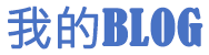 红花岗区新闻网